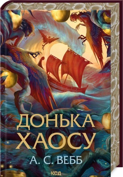 Темний Пантеон: Донька Хаосу 978-617-15-1414-0 фото